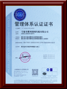 寧波市海曙潤鈳汽配 優質汽車配件的專業供應商