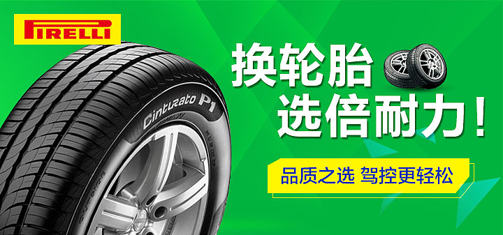 汽車配件APP界面Banner圖設(shè)計(jì)要點(diǎn)