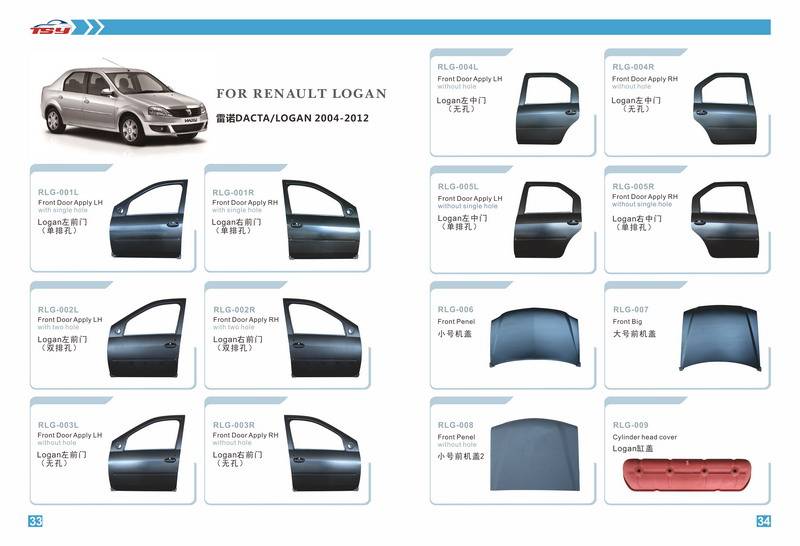 寧波雙賽汽配工廠產品樣冊設計——專業汽車配件解決方案