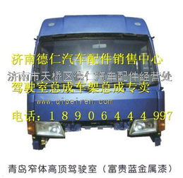青島解放與陜汽德龍新M3000駕駛室總成詳解 價格、圖片與配件廠家信息