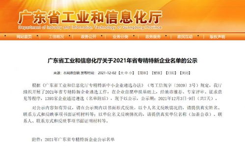 悅刻入選“專精特新”企業 以創新技術與服務，鑄就安心產品新標桿